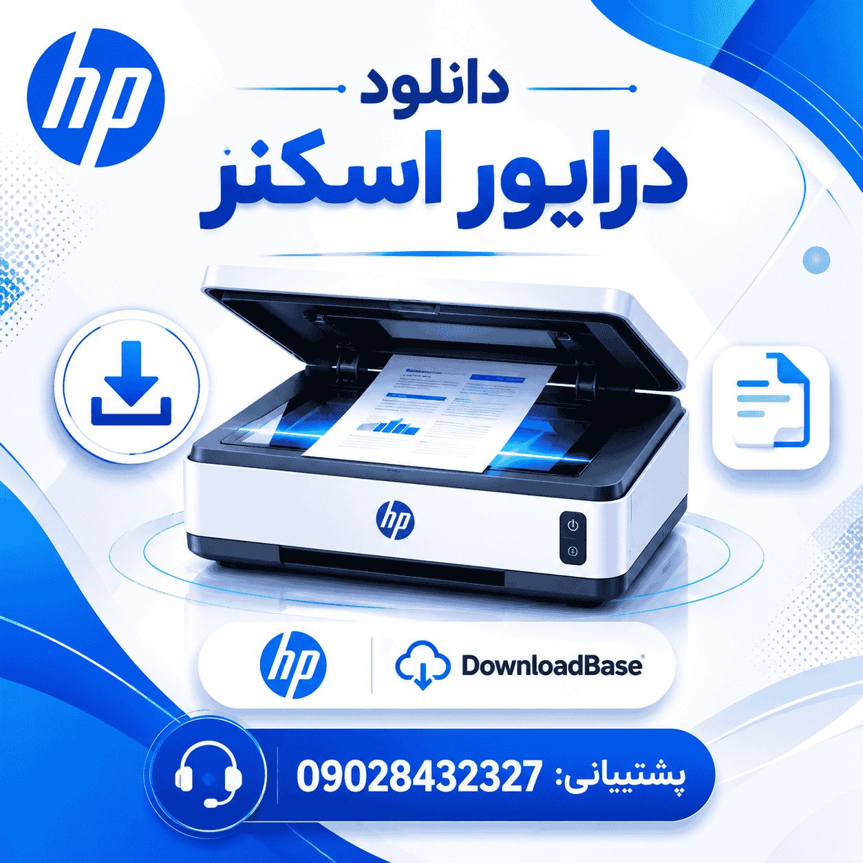 دانلود درایور اسکنر اچ پی مدل HP ScanJet Pro 2000